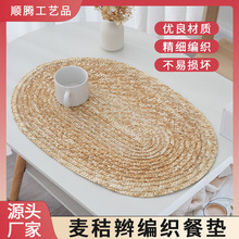 日系草繩草編橢圓形麥秸稈防燙隔熱餐墊家居廚房鍋墊碗墊杯墊批發