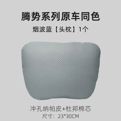 Lumbar Pillow Special Car: Headrest - n7-yanbo-blue-headrest
