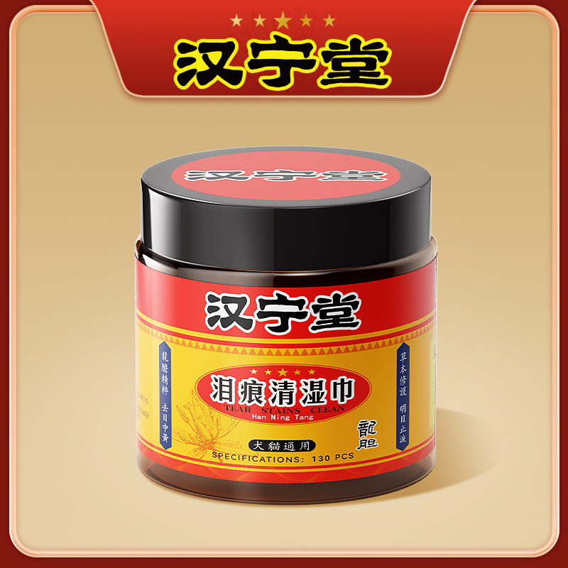 Hanningtang toallitas para ojos de mascotas excrementos de ojos de gato limpieza limpie los ojos para eliminar las marcas de lágrimas bixiong bomei lavar las marcas de lágrimas