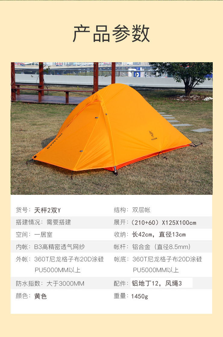 Hillman Libra Outdoor Camping Tent Double-Layer Rainproof 20D Ultra-Light Silicone-Coated Nylon Mountaineering Gear