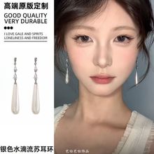 清冷美人~轻奢珍珠水滴耳环2024新款小众高级感耳环气质时尚耳饰