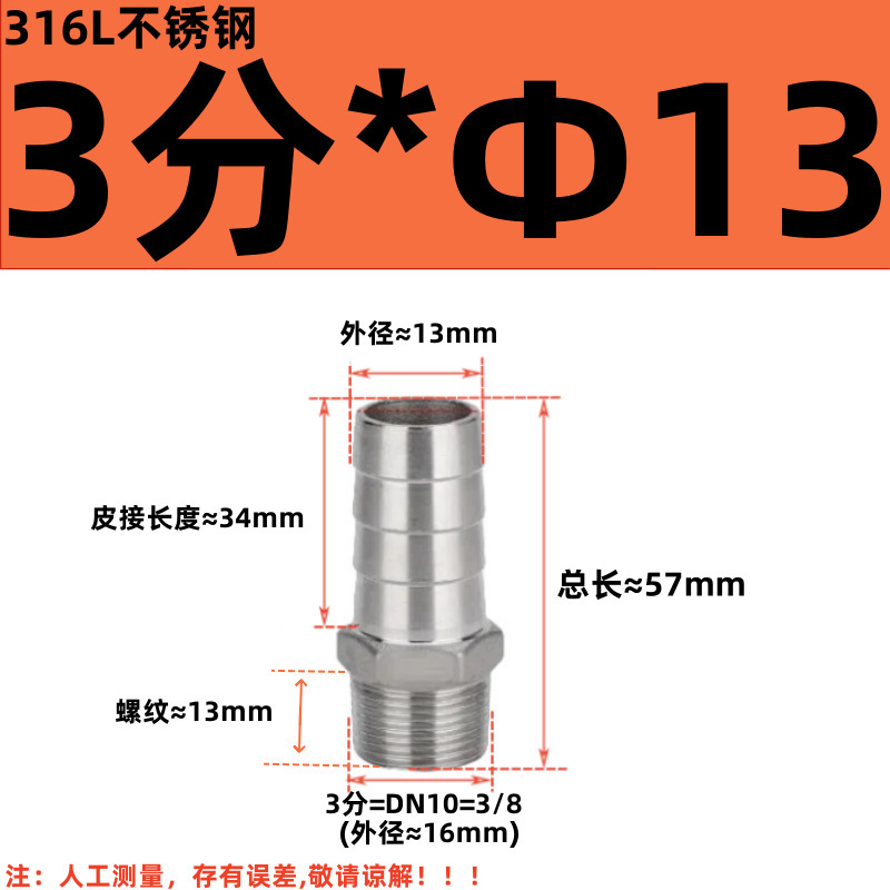 304 ステンレス鋼外径パゴダコネクタ 316 六角革水道管ホース気管外歯おねじグリーンヘッド|undefined