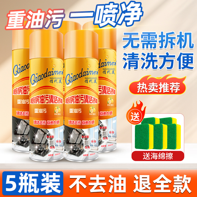 1샷 5병 총 2500ml 구매 [강력한 유분제거 주방중유]