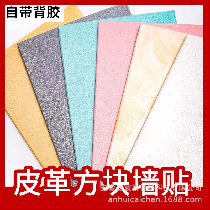 Self-adhesive wallpaper 3D three-dimensional waterproof Moisture-proof Wall stickers bedroom kitchen Anti-oil Sticker Room Background wall metope decorate