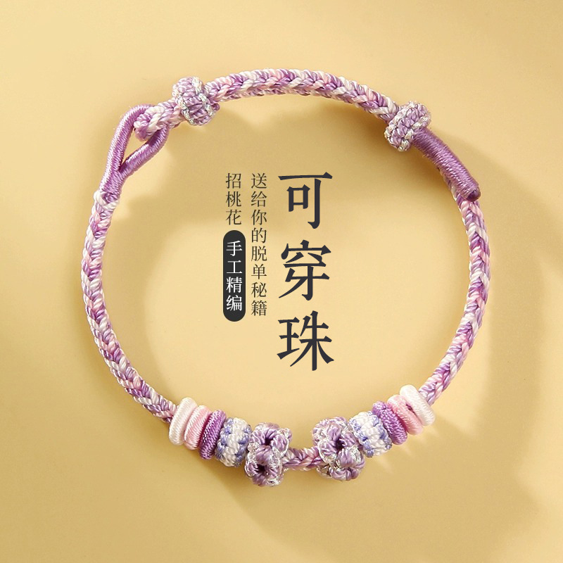 diy hand rope female male hand-woven red rope peach blossom bracelet wearable gold lucky beads children semi-finished girlfriends