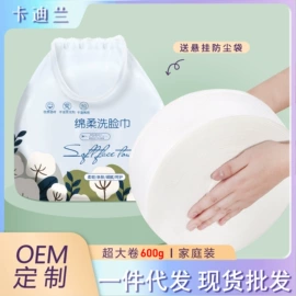 化妆棉、棉签;一次性洗脸巾;双眼皮贴