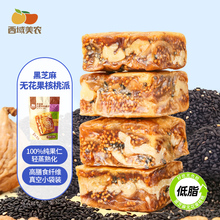 西域美农黑芝麻无花果核桃派158g蔓越莓无花果夹核桃仁零食代发