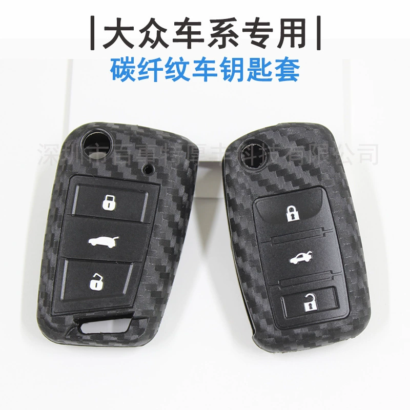 Крышка ключа автомобиля картины волокна углерода подходит для VW Фольксваген Сагитар Шкода Пола Гольф Поло силиконовый защитный чехол