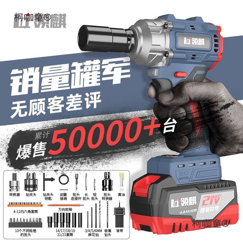 无刷电动扳手锂电池新款冲击扳手大扭矩强力风炮电钻工具长麦太保