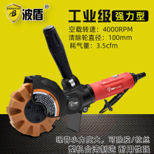 波盾 气动除胶机 风动油漆清除机 气动拉丝机 打磨机除漆 BD-6053