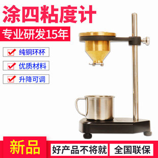 �R��̨ʽ�T4ճ��ӋTND-1T�T�ı�ճ��Ӌ��yճ�ȱ�NDJ-5�T�����ٱ�