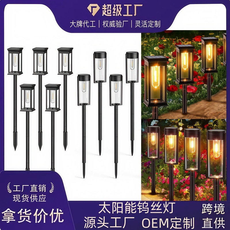 Садовые солнечные светильники для путешествий, светодиодная лампа накаливания