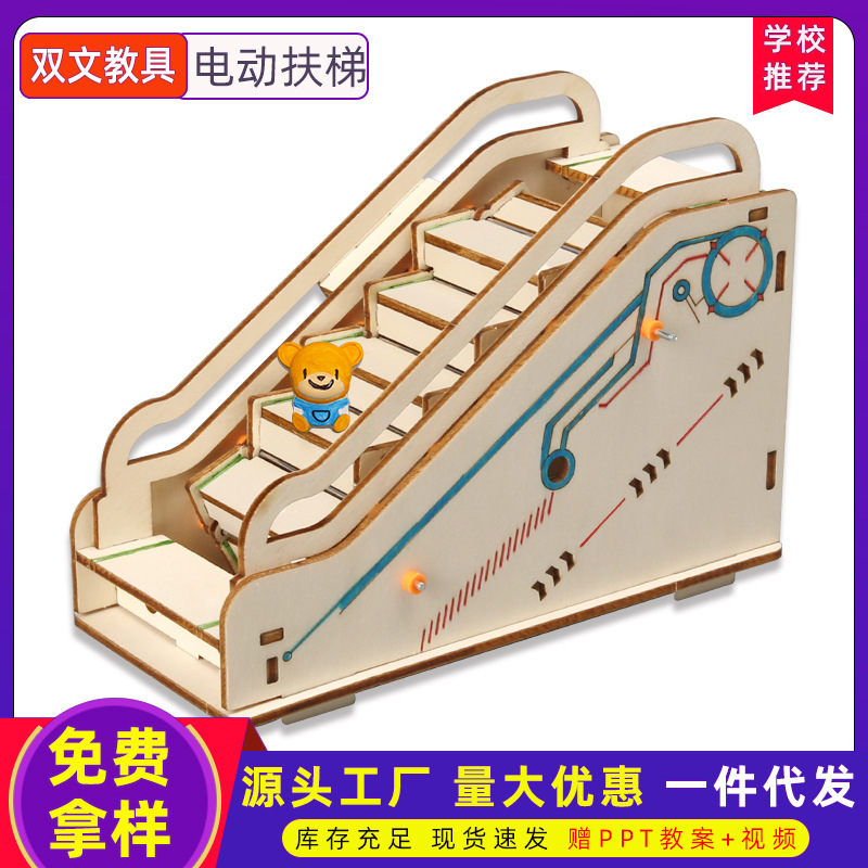 Escaleras mecánicas ciencia pequeña escalera mecánica juguete cinta transportadora ciencia y tecnología elevador DIY material experimental manual