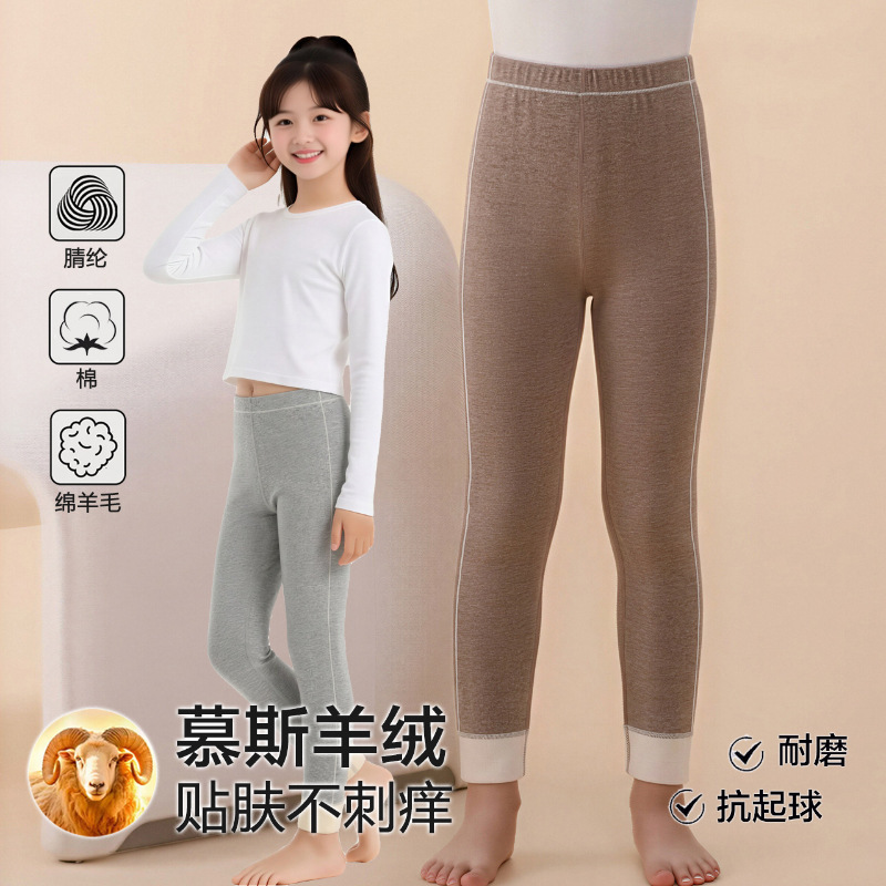 Children's Thermal Pants Type a Aksa Acrylic Autumn and Winter Boys' Thermal Pants Lightweight Warm Girls' Wool Thermal Leggings