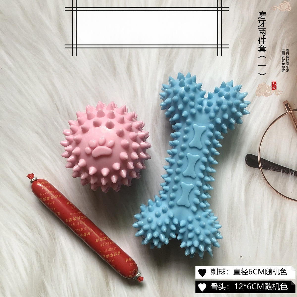 (2개) 애완 동물 개 장난감 그라인딩 스틱 물린 방지 작은 개 강아지 용품 뼈 스틱 물린 고무 공 개 세트