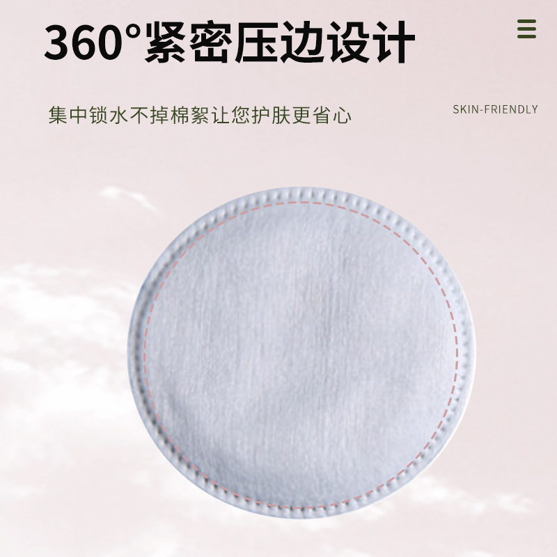 Transfronterizo inglés redondo hoja de algodón cosmético de algodón cerrado agujero de aguja relieve de borde de algodón de tres capas de algodón espeso intercalado hoja de algodón desmaquillaje
