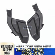 53867-0E100 53866-0E100�m��21-25���S��h�m�_��μ�ˮ���z�l