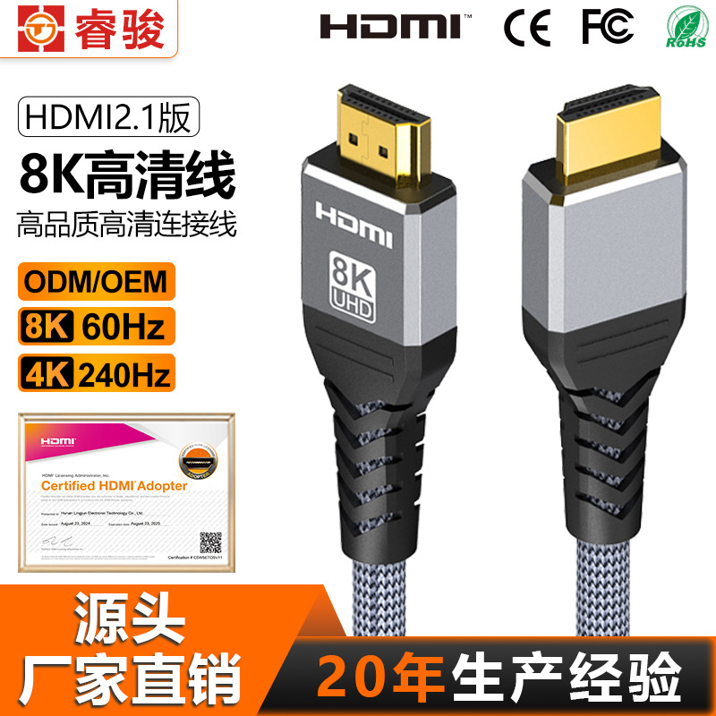 hdmi2.1编织网高清线8k连接电视投影仪数据视频switch2投屏加长线