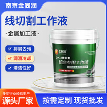 ���lDX-2���и��Һ���ؼӹ����Ĺ���Һͬ���C�����и�Һ����Һ