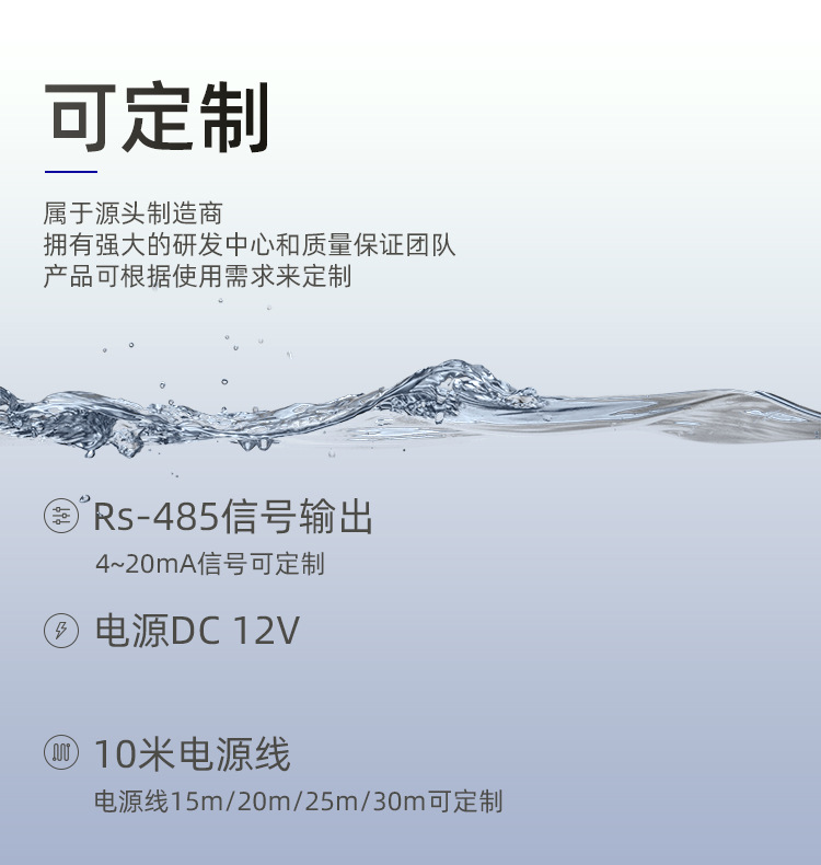 感应式电导率数字传感器NS-CD500(常温款)_05.jp