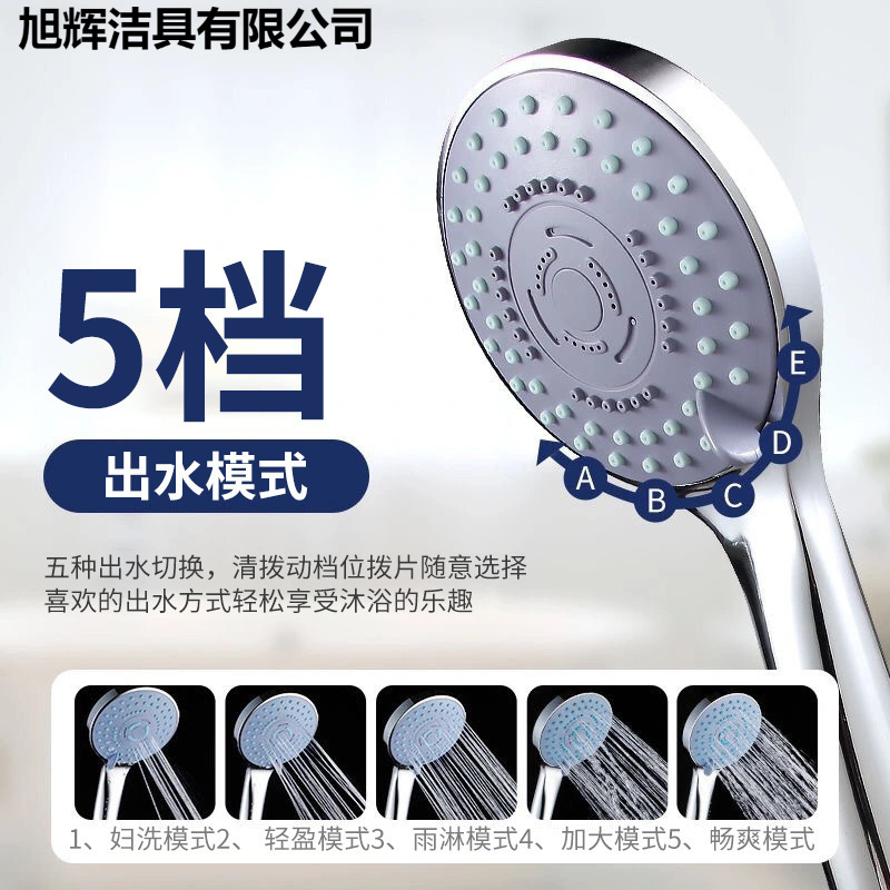 Five-Speed Hans Shower Head Bathroom Pressurized Rain Set Water Heater Bath Heater Household Flower Wine Shower Head