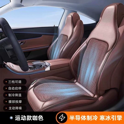 Blower Seat Cushion Summer Ice — Cool pad - 12v-coffee-color-semiconductor-refrigeration-model-16-core-cold-ice-engine-massage-extremely-fast