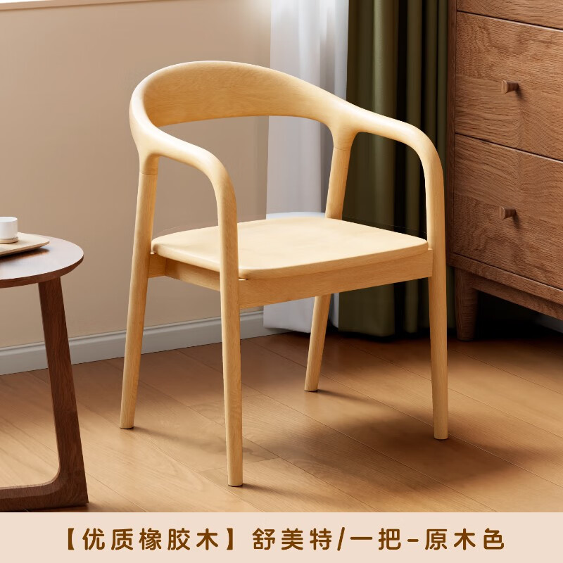 Shumet | Asilo de madera maciza de color madera original