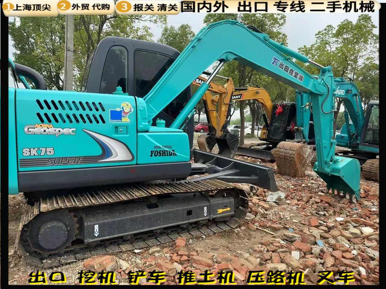 Exportación doméstica y extranjera de segunda mano Shengang 75 - 8 excavadora Komatsu 70 importación de compras