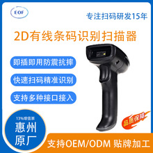 EOF2290 �����ܶ�ά����ɨ���� ����ʶ��ɨ��ǹ �̳������ֿ�ͨ��