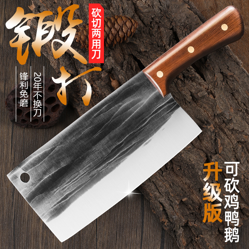 锻打菜刀不锈钢斩切刀切片刀斩切两用刀厨师斩骨切肉片刀家用商用