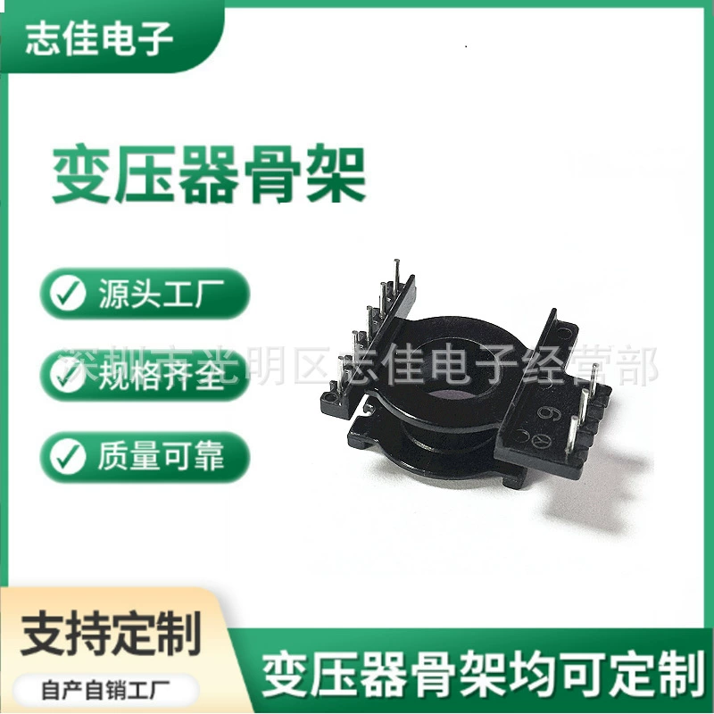 EQ25 высокочастотный каркасный трансформатор EQ25, вертикальный каркасный трансформатор 5+3 контакта, линейная стойка BOBBIN