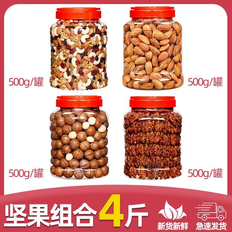 【 2kg 】마카다미아 너트 + 아몬드 + 데일리 너트 + 앰버 호두 커널 각 0.5kg