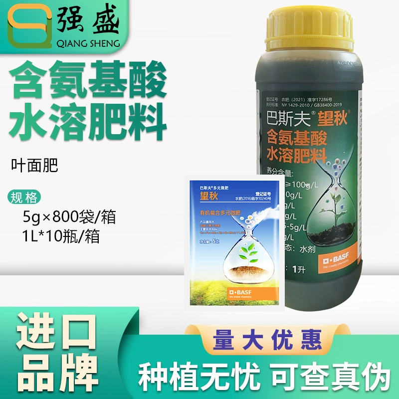 BASF Wangqiu Органическое хелатированное многоэлементное удобрение с добавлением цинка железа бора молибдена меди марганца водорастворимое удобрение питательное листовое удобрение