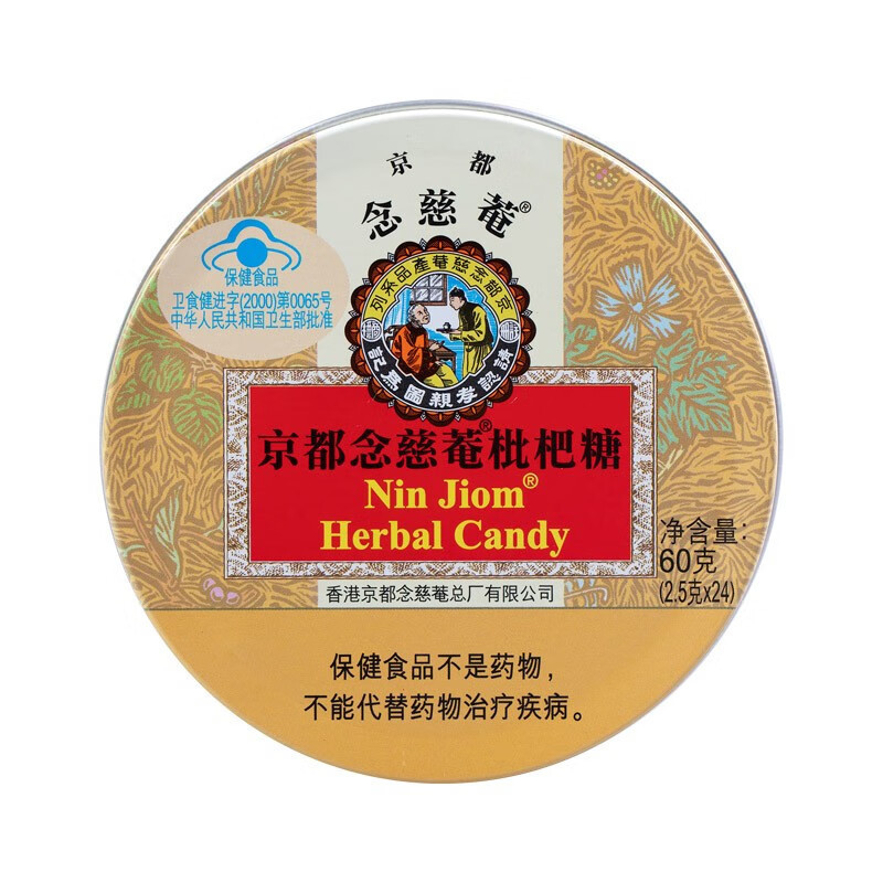 京都念慈庵 ハニーピーチのど飴 喉の痛み ミントのど保護 教師 子供用スナック タイ|undefined