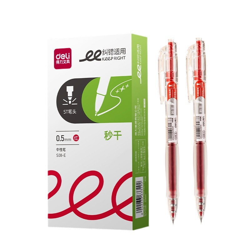 得力秒干红笔学生用红色0.5速干按动中性笔批改作业老师教师批改|undefined