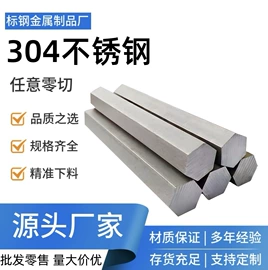 不锈钢圆棒;不锈钢板;结构钢