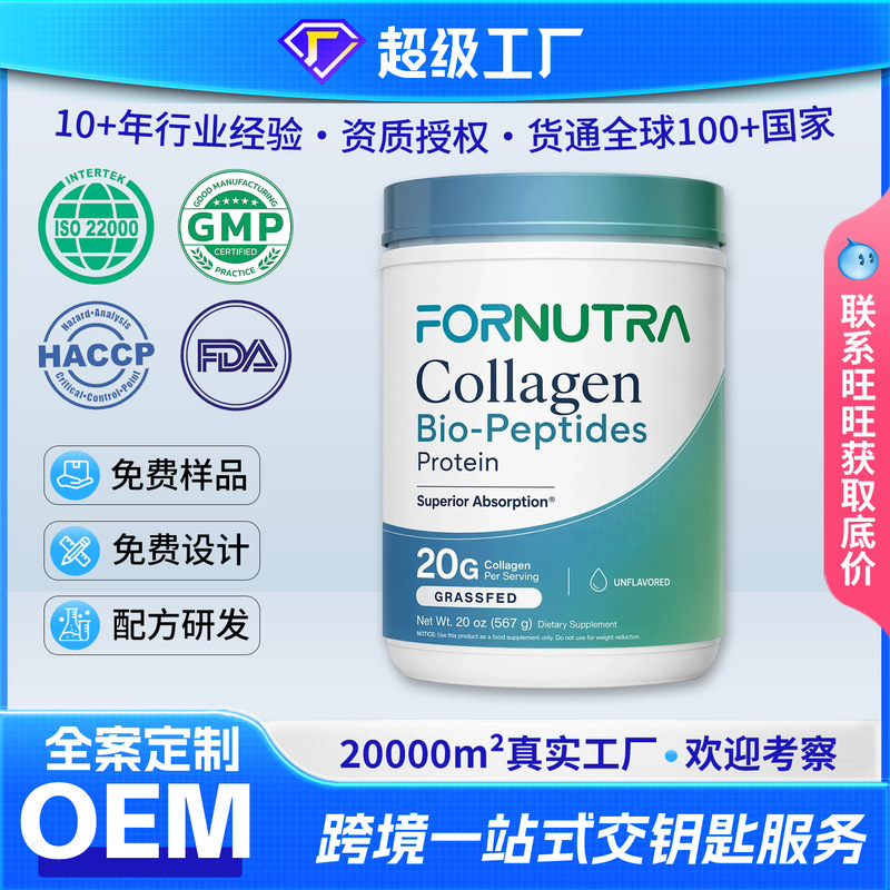 Cross-Border Tk Hot-Selling Collagen Biopeptide Powder Oem Amino Acid Protein Supplement Custom Label Customization Cross-Border Tk Hot-Selling Collagen Biopeptide Powder Oem Amino Acid Protein Supplement Custom Label Customization