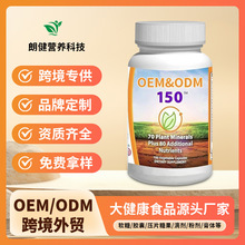 亚马逊跨境爆品现货复合维生素胶囊美区IMMUNO-150免疫增强剂厂家