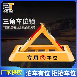 停车场设备;其他交通安全;汽车锁