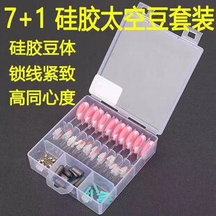 Space bean float seat eight ring suit full set of high-end boutique main line set fishing gear accessories fishing supplies