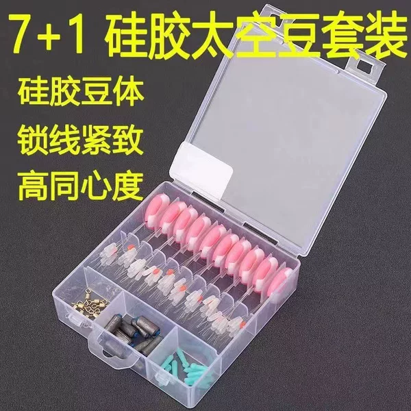 Space bean float seat eight ring suit full set of high-end boutique main line set fishing gear accessories fishing supplies