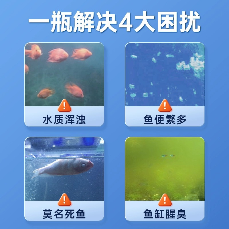 硝化細菌魚缸專用淨水劑em菌養魚用品活菌穩定劑魚藥消化細菌魚用