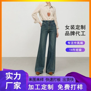 如果加工定制复古四面弹牛仔女2026春季高腰宽松拖地筒喇裤8119