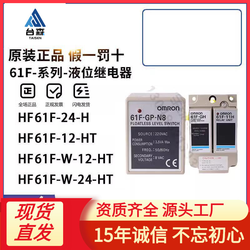 Omron Level Relays 61F-GP-N GP-N8 -G G2 G3 GH GN G1N G2N 61F-11 Omron Level Relays 61F-GP-N GP-N8 -G G2 G3 GH GN G1N G2N 61F-11