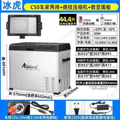 Car Refrigerator 12V24V Universal Car | Soyuducular - c50-car-home-dual-purpose-digital-display-panel-12v24v220v