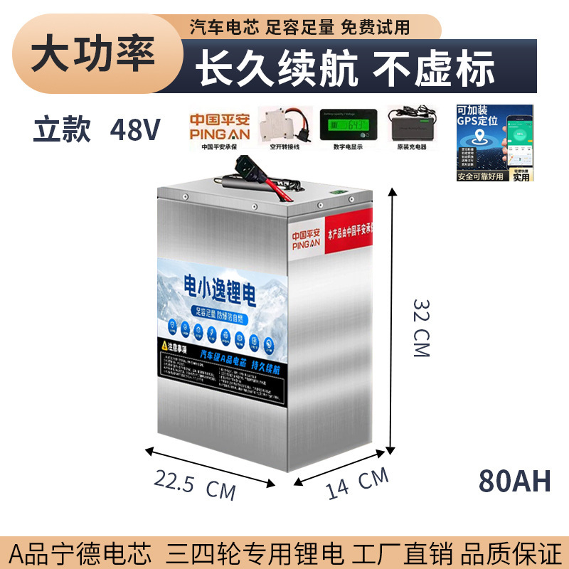 宁德磷酸铁锂电动车锂电池48V60V72V二三轮车外卖专用大容量电瓶|undefined