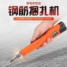 电动钢筋捆扎机半自动工具扎钩扎勾机智能钢筋绑扎机神器钢筋工