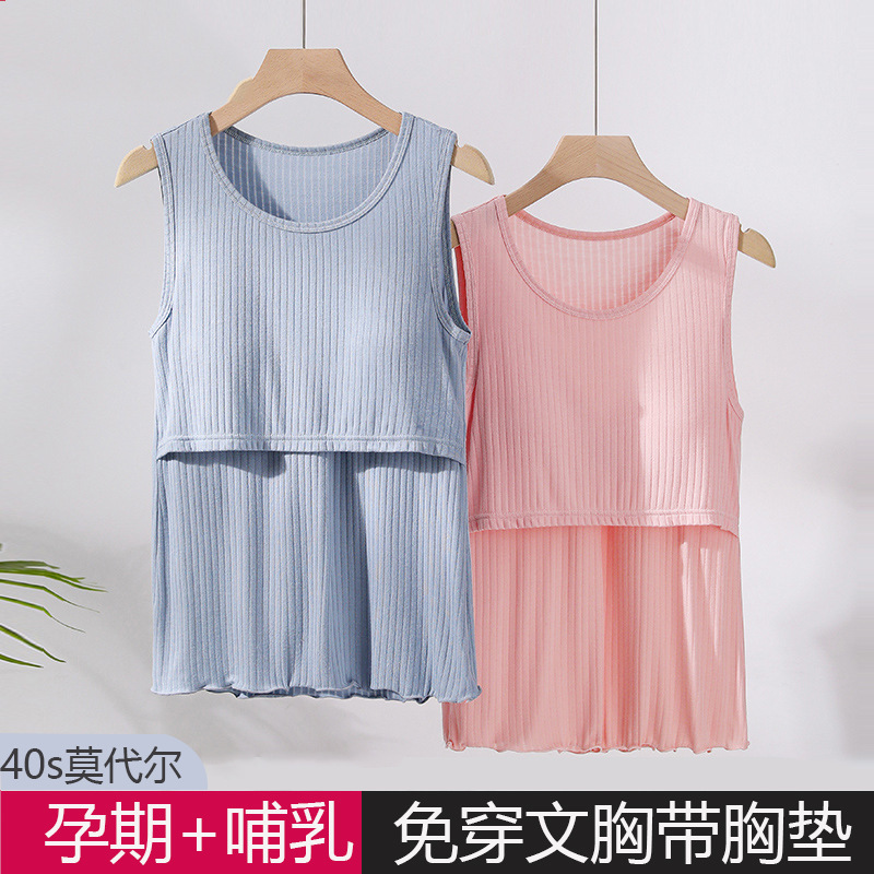 Modal Breastfeeding Vest Breastfeeding Top Pregnant Women's Sling Postpartum Pajamas Thin Spring Spring Summer Breastfeeding Clothes