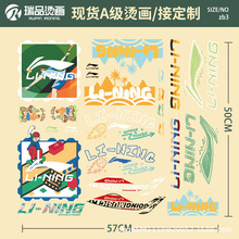 街头潮牌N克L宁A迪达斯F乐B马logo烫画图案手绘趣味diy服装帽子贴