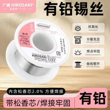 ���]�V�麸�a�z0.8mm�߼�������оFPV��Խ�C63/37�a��SOLDER WIRE